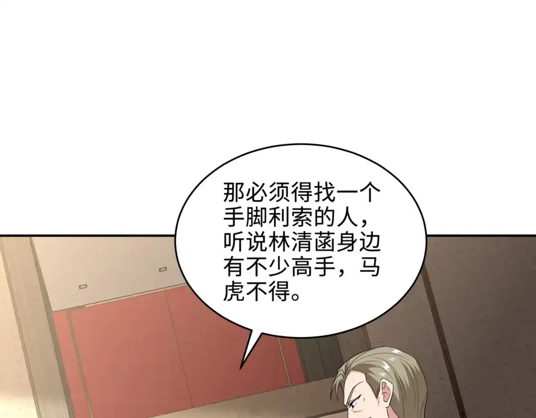 《龙王殿》220 意外的帮手 第37页