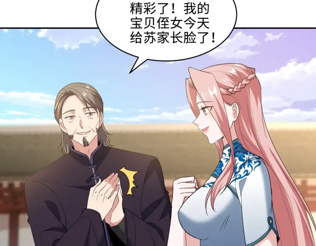 《龙王殿》220 意外的帮手 第7页