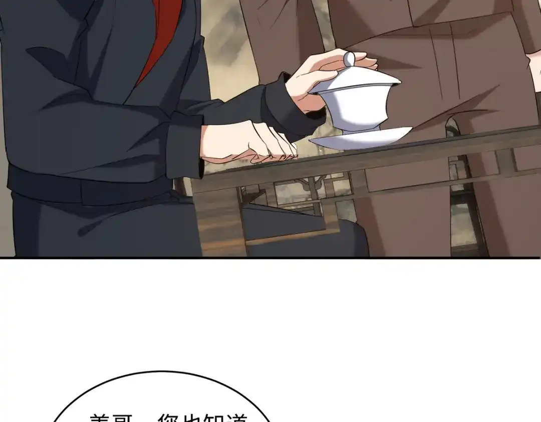 《龙王殿》220 意外的帮手 第29页
