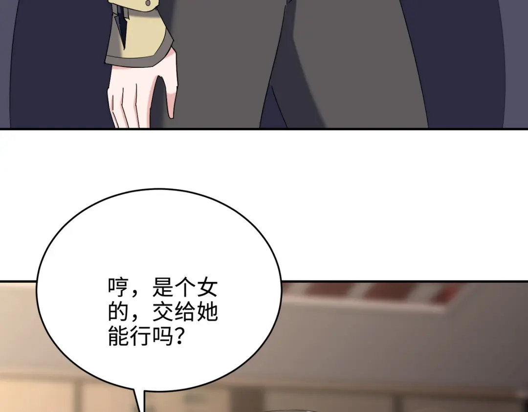 《龙王殿》220 意外的帮手 第50页