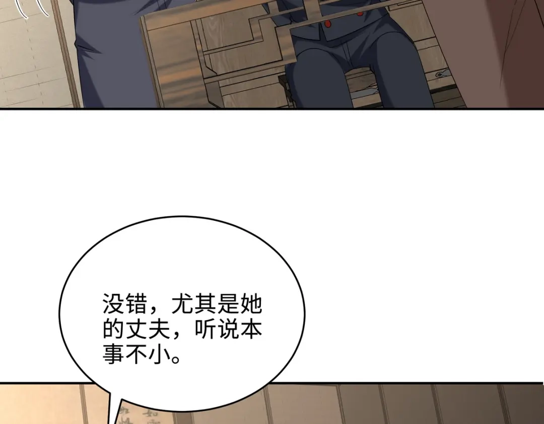 《龙王殿》220 意外的帮手 第39页