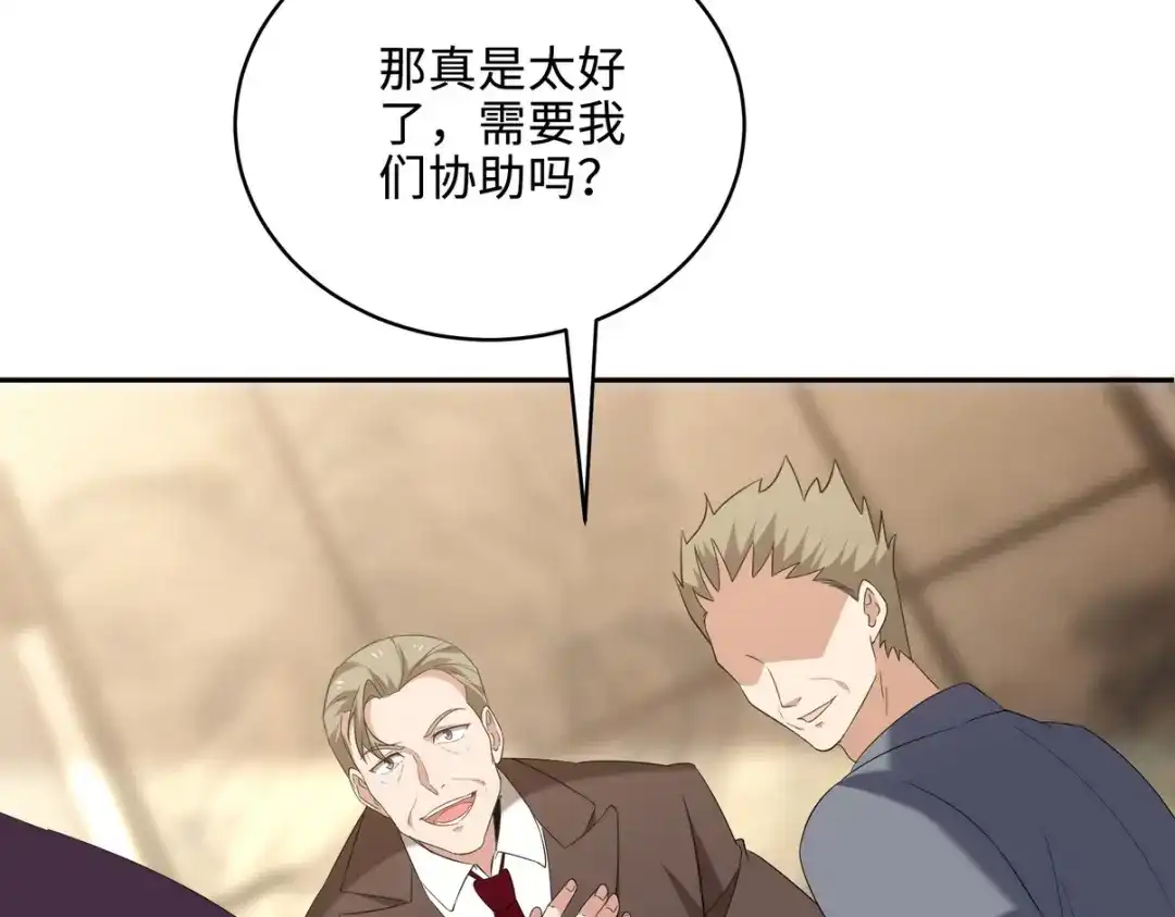 《龙王殿》220 意外的帮手 第67页