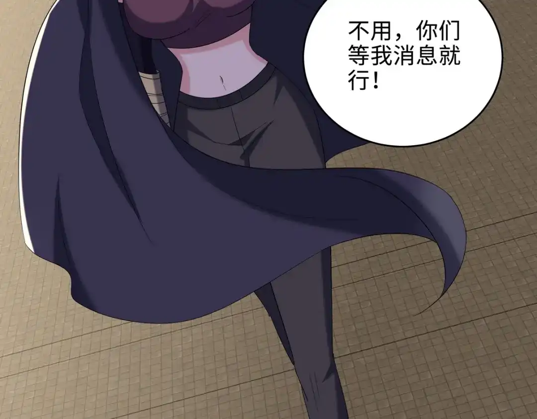 《龙王殿》220 意外的帮手 第70页