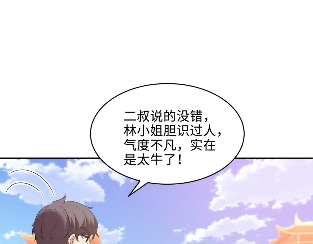 《龙王殿》220 意外的帮手 第9页
