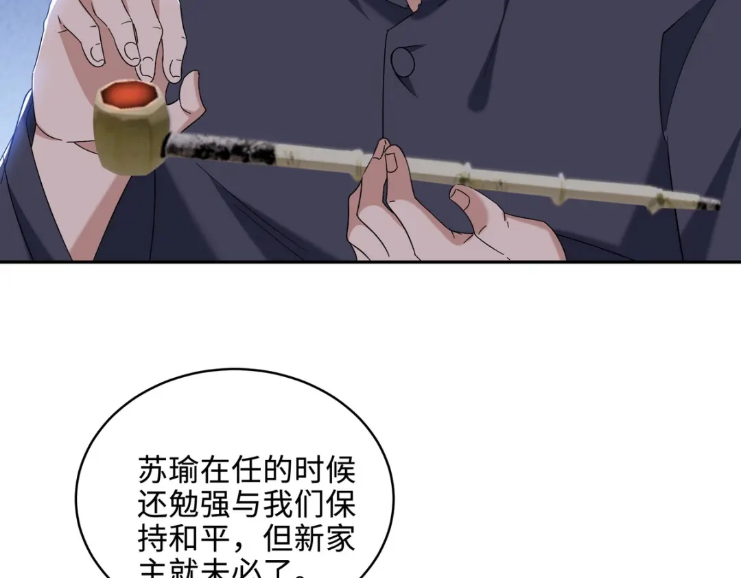 《龙王殿》220 意外的帮手 第31页
