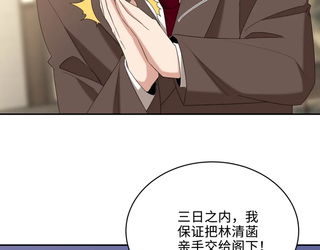 《龙王殿》220 意外的帮手 第64页