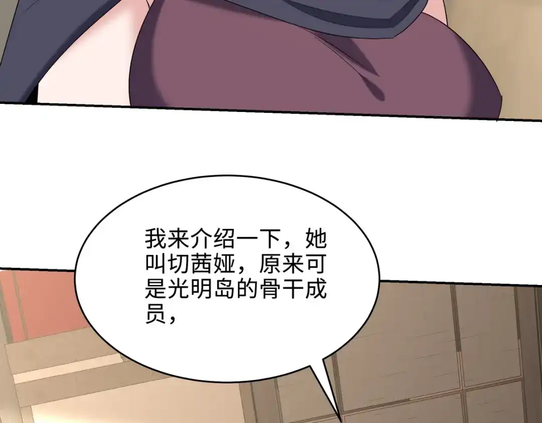 《龙王殿》220 意外的帮手 第58页