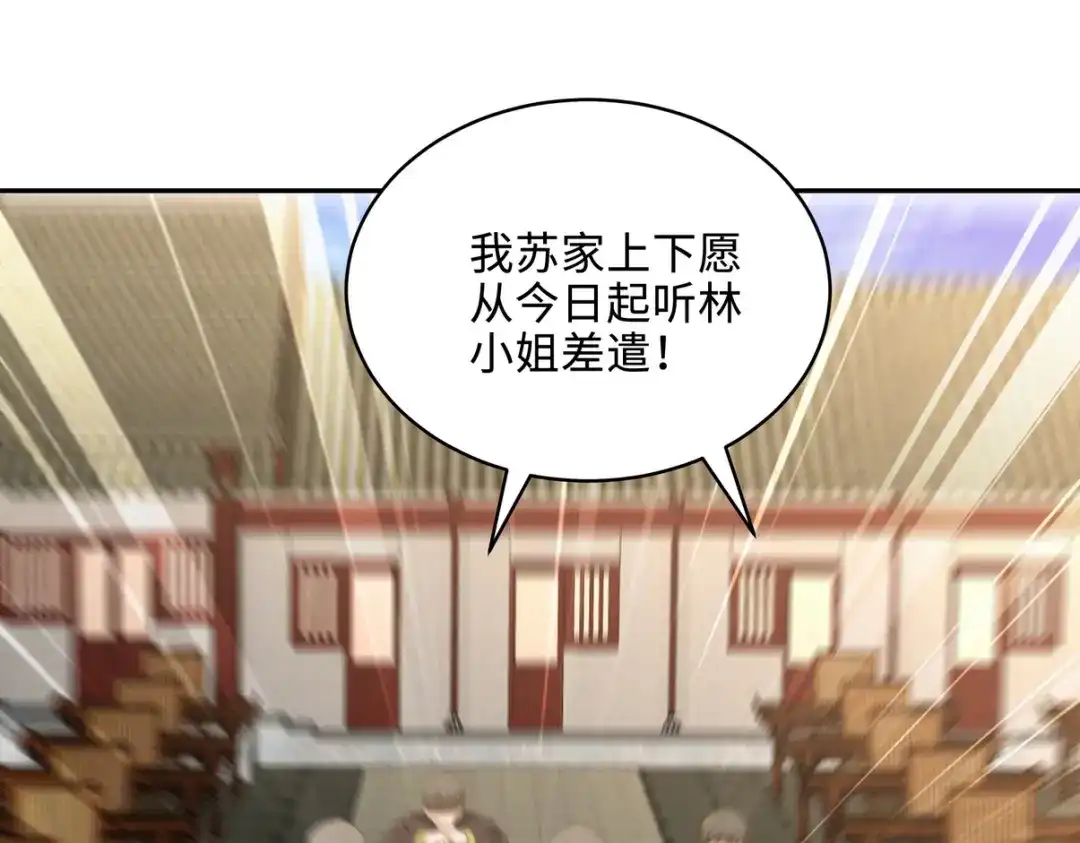 《龙王殿》220 意外的帮手 第11页