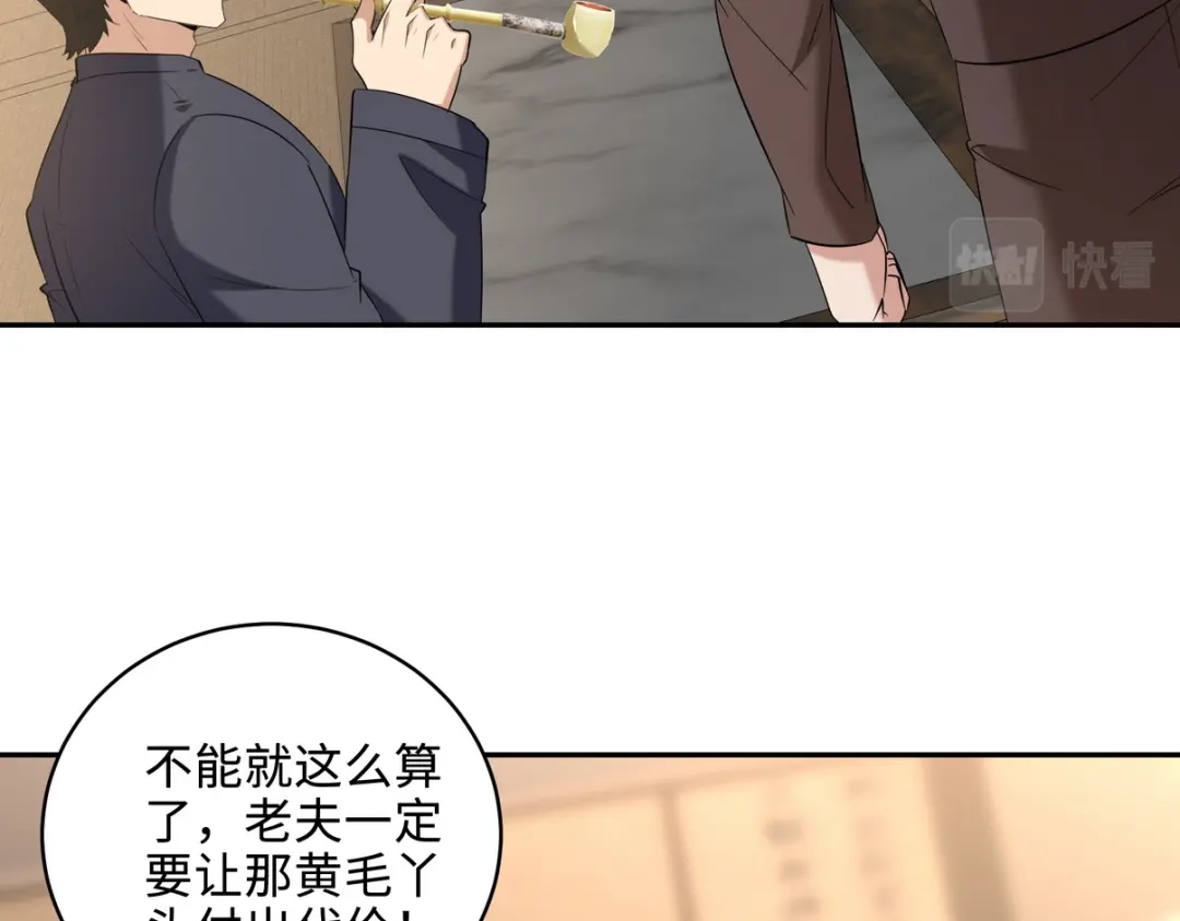 《龙王殿》220 意外的帮手 第27页
