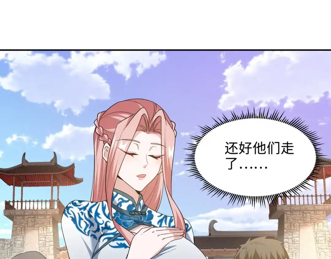 《龙王殿》220 意外的帮手 第5页