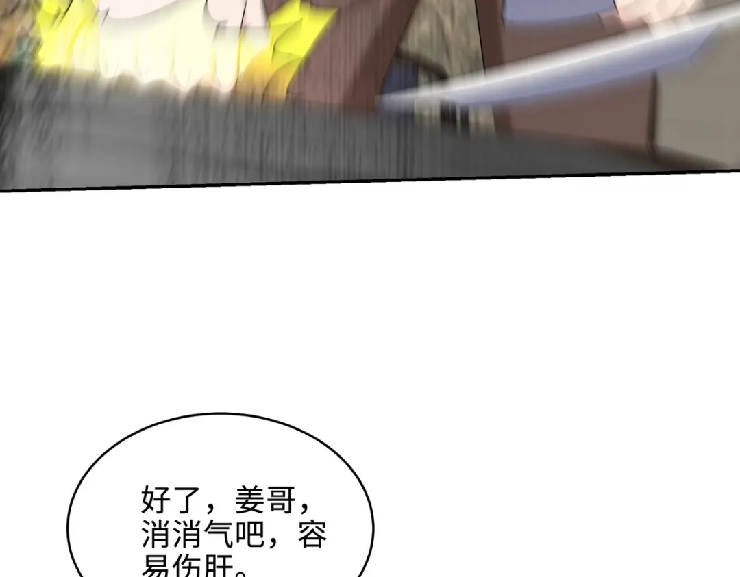 《龙王殿》220 意外的帮手 第25页
