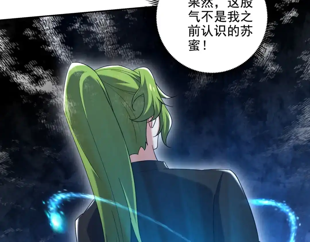 《龙王殿》221 疑点 第22页