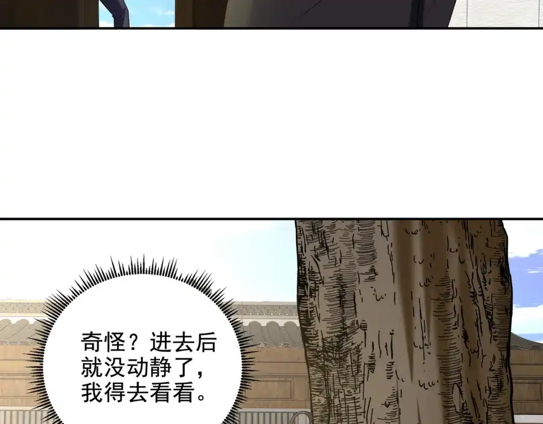 《龙王殿》221 疑点 第41页