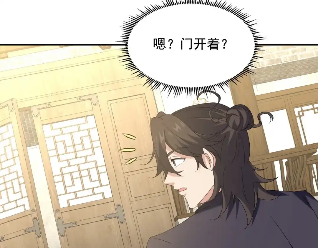 《龙王殿》221 疑点 第46页