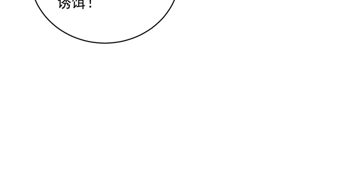 《龙王殿》221 疑点 第88页
