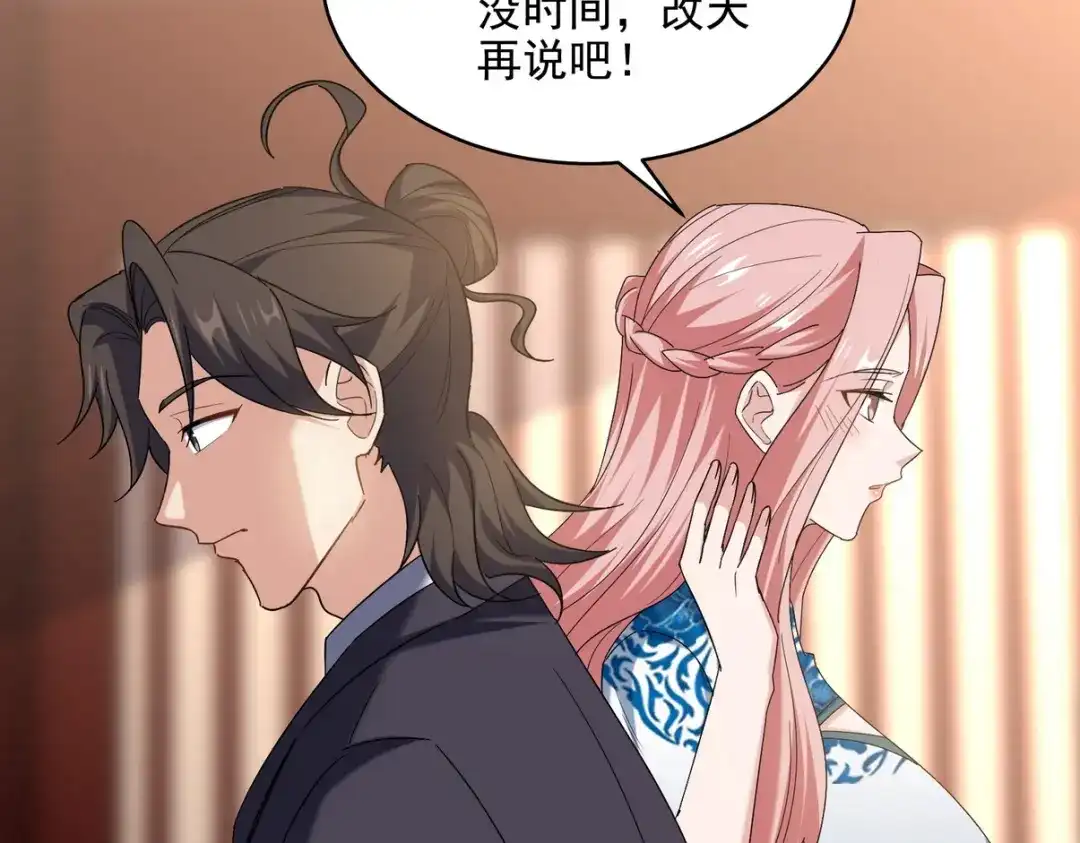 《龙王殿》221 疑点 第9页