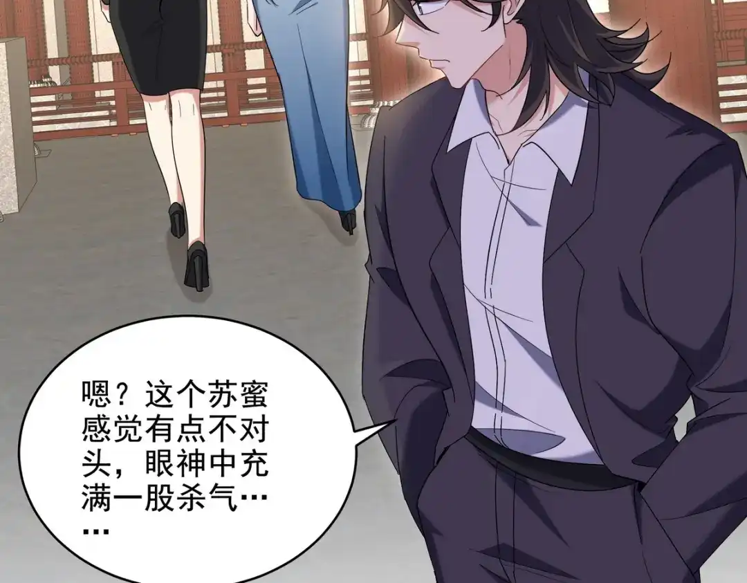 《龙王殿》221 疑点 第16页