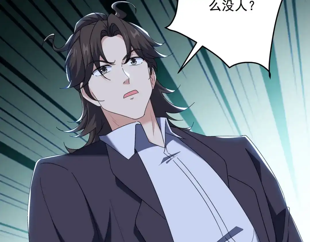 《龙王殿》221 疑点 第52页