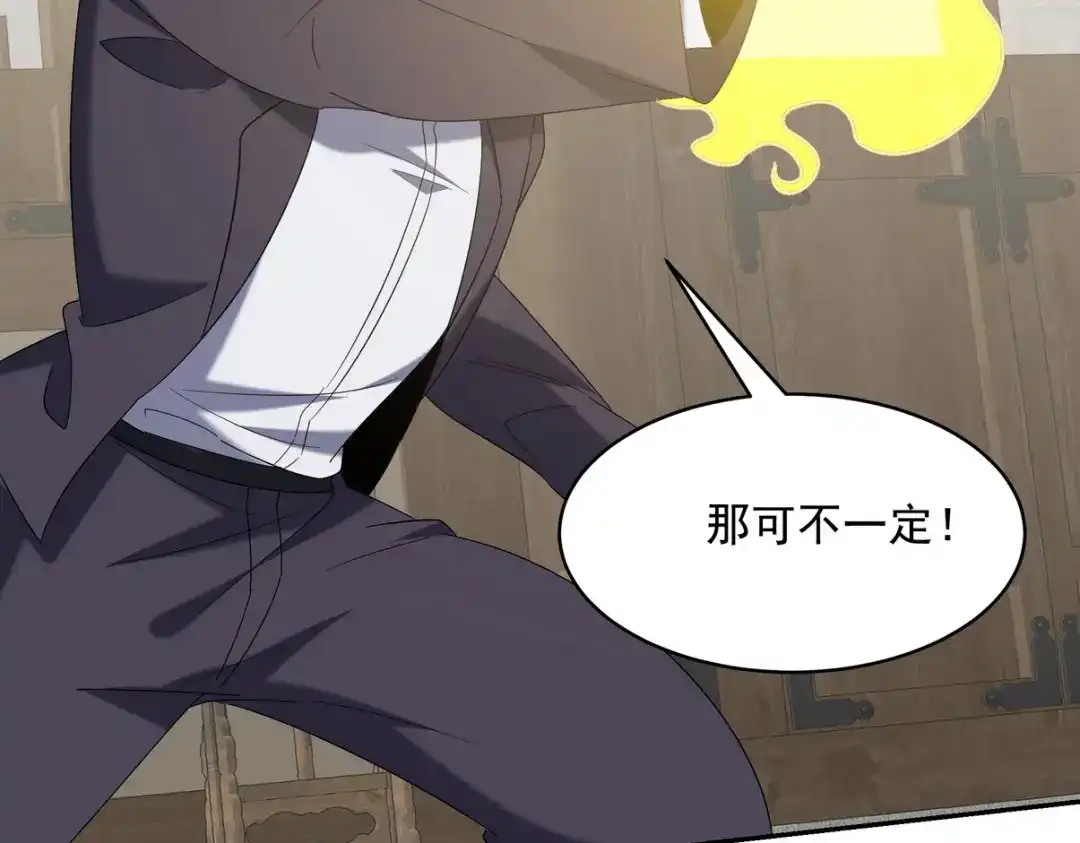 《龙王殿》221 疑点 第72页