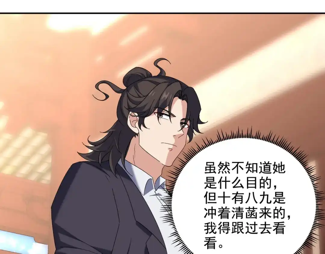 《龙王殿》221 疑点 第24页