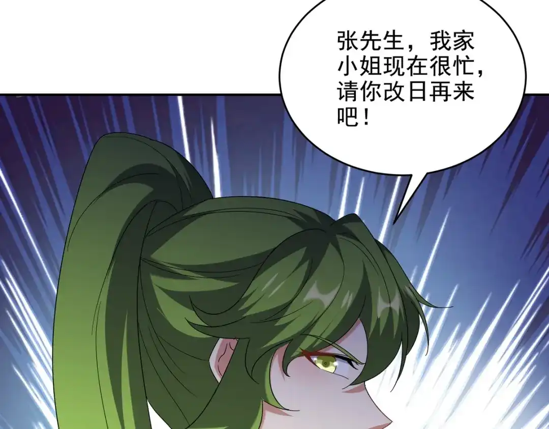 《龙王殿》221 疑点 第13页