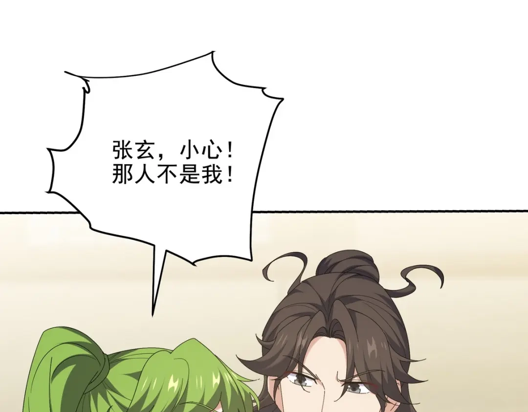 《龙王殿》221 疑点 第65页