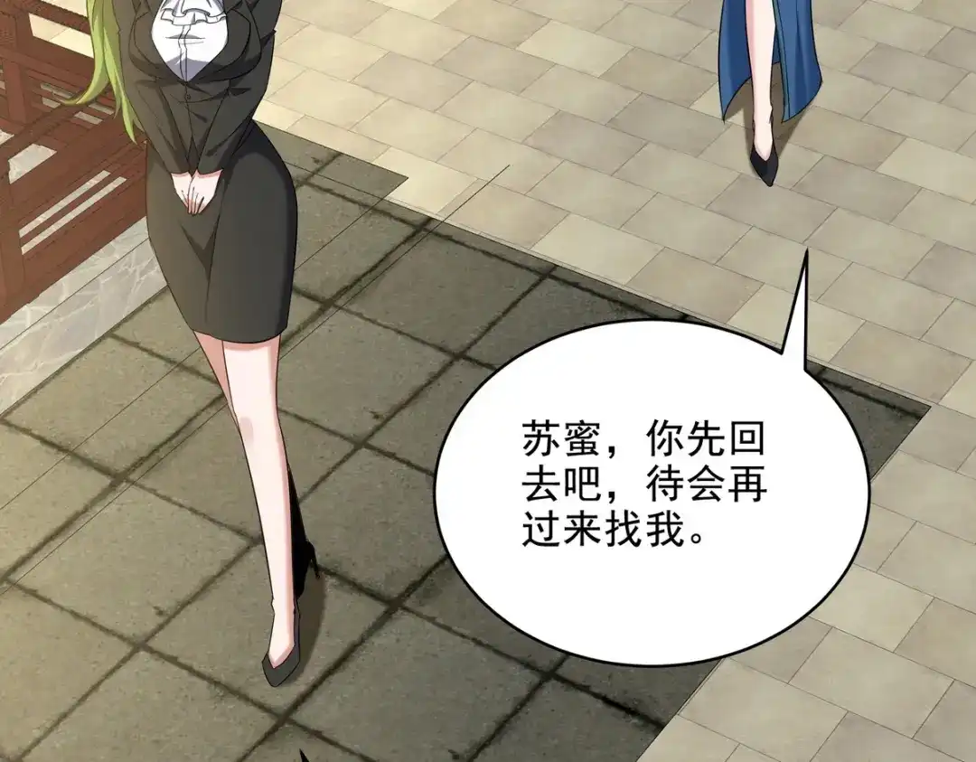 《龙王殿》221 疑点 第29页