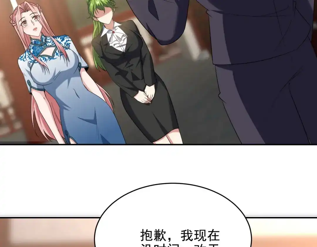 《龙王殿》221 疑点 第8页