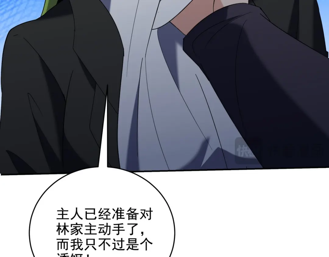 《龙王殿》221 疑点 第87页