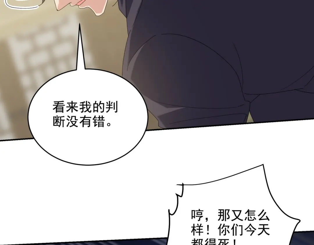 《龙王殿》221 疑点 第68页