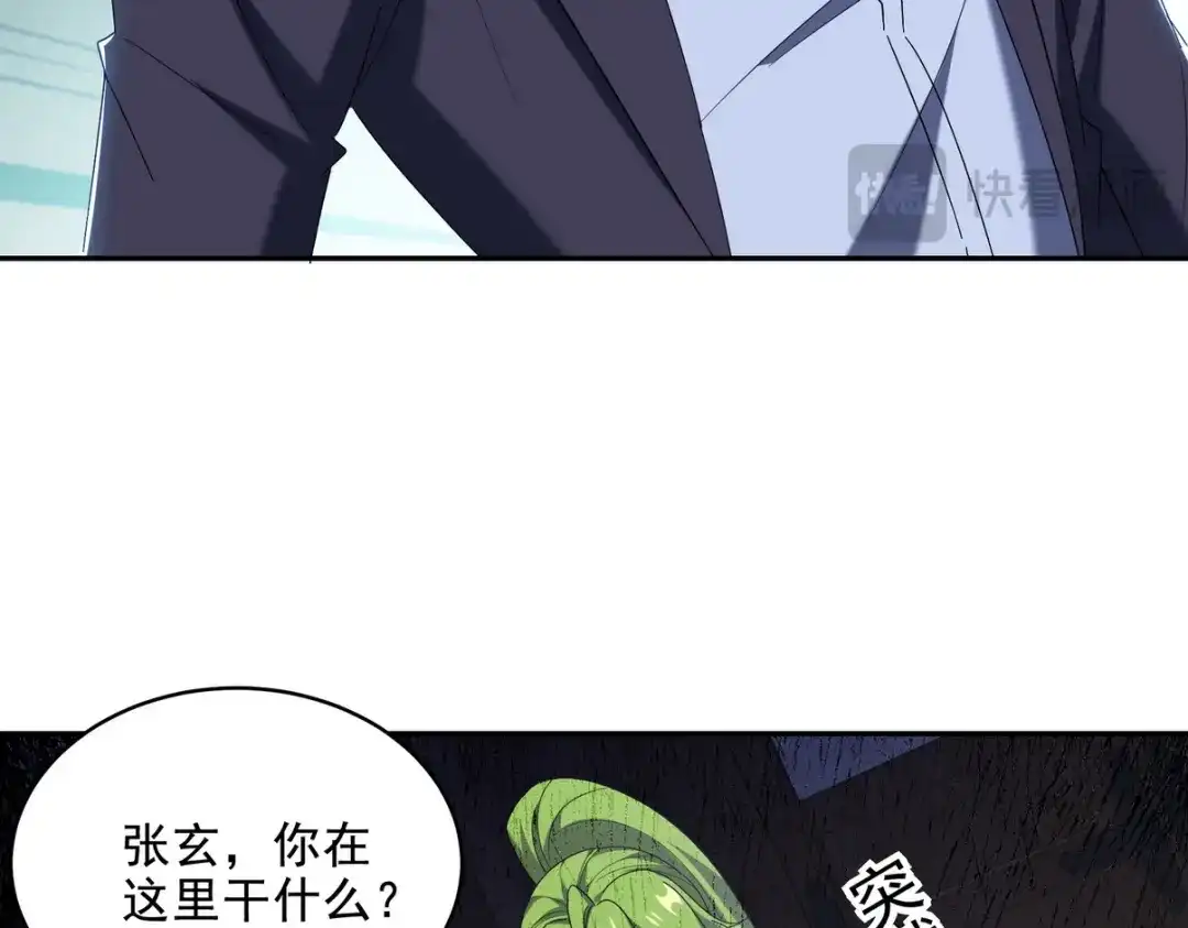 《龙王殿》221 疑点 第53页