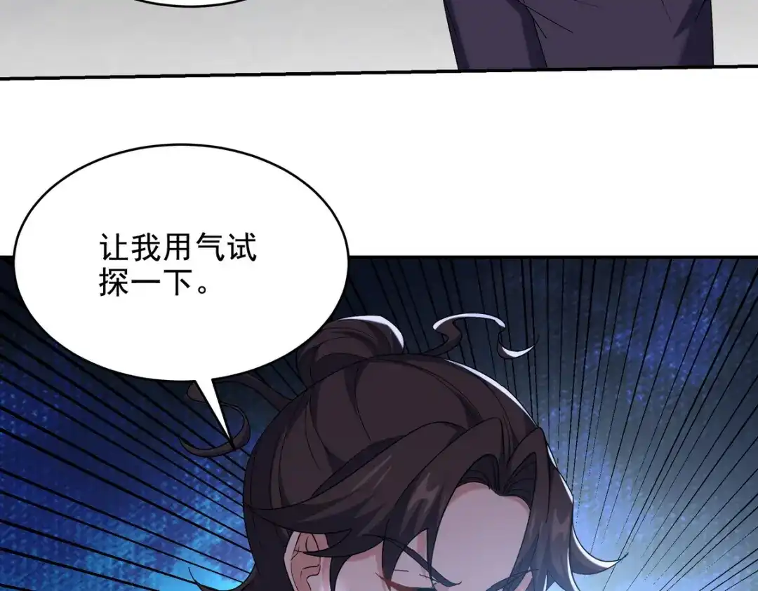 《龙王殿》221 疑点 第17页