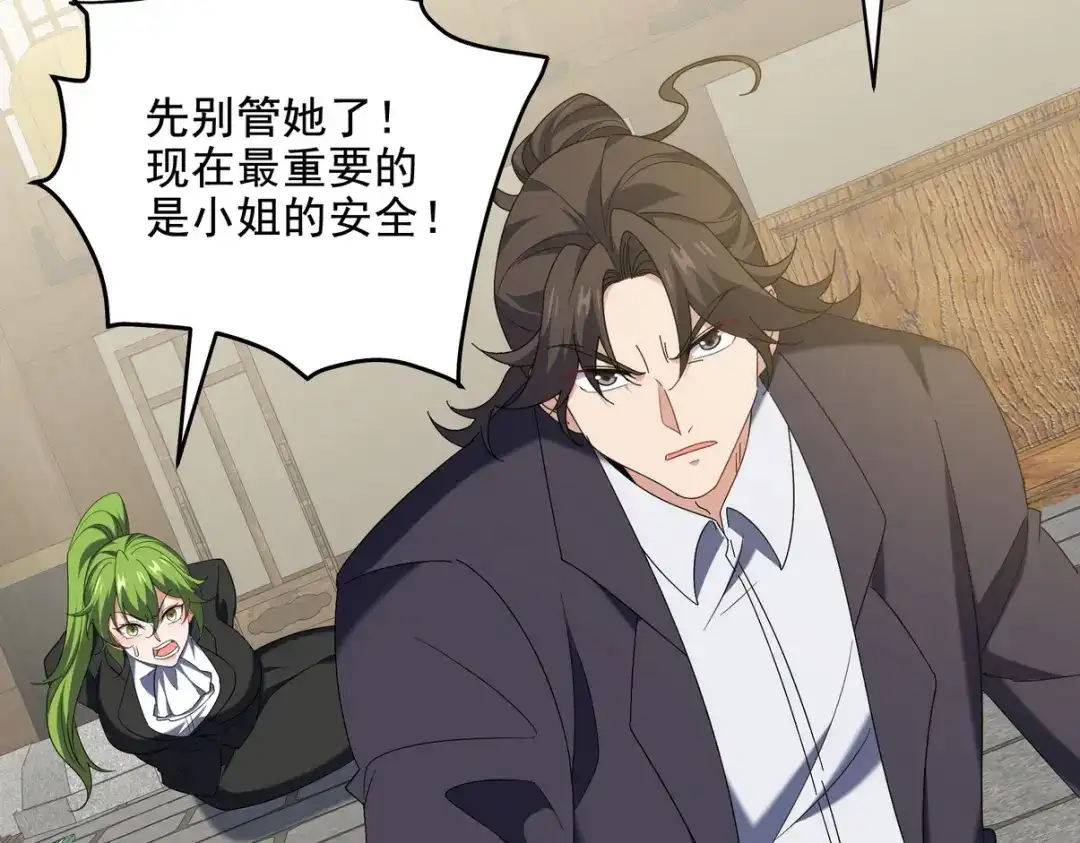《龙王殿》221 疑点 第84页