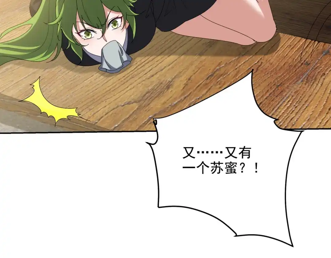 《龙王殿》221 疑点 第64页