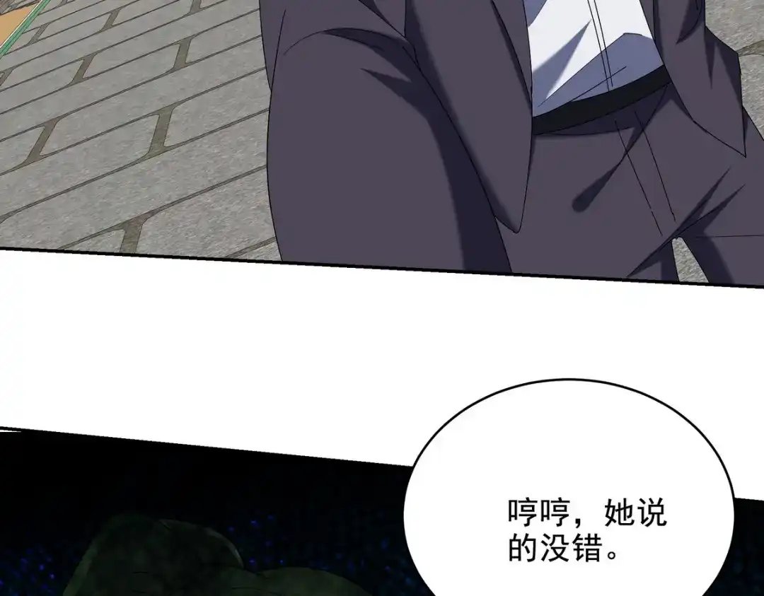 《龙王殿》221 疑点 第85页