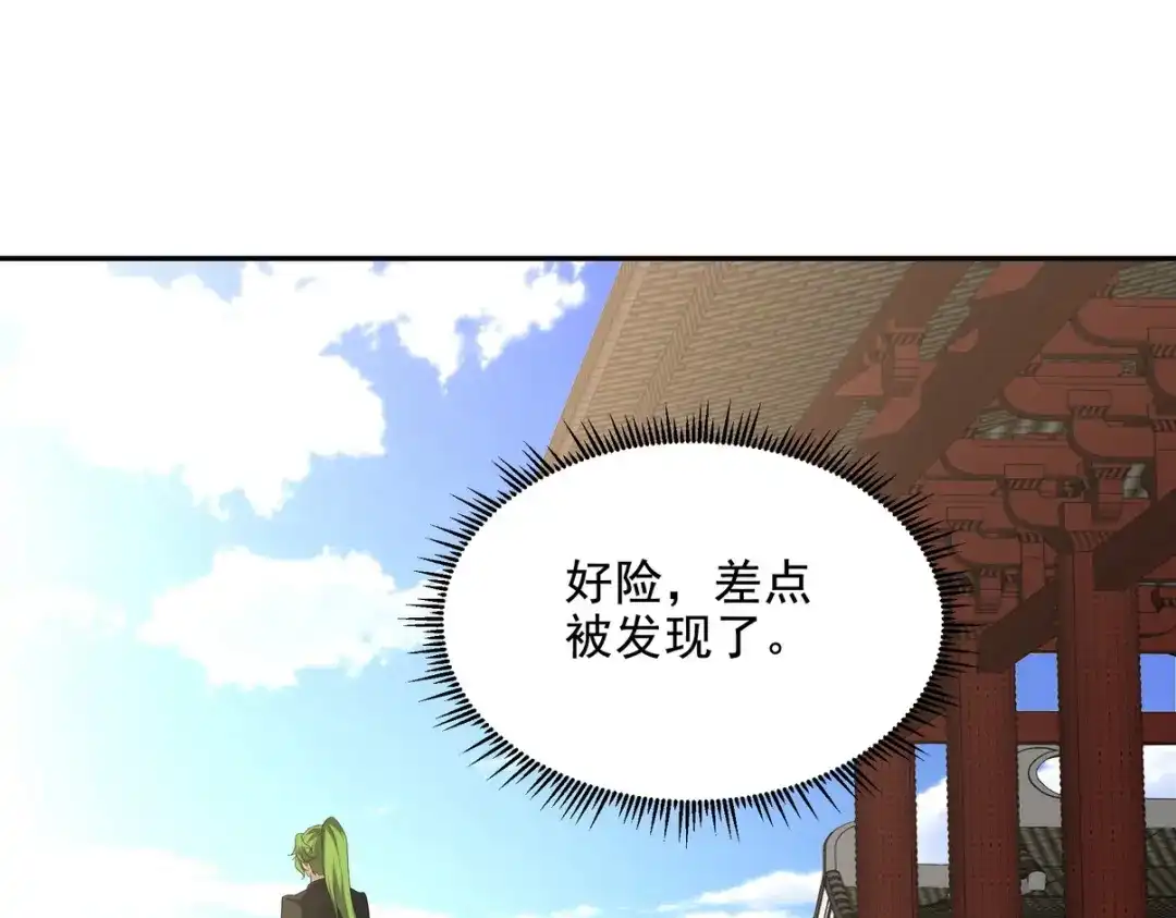 《龙王殿》221 疑点 第35页