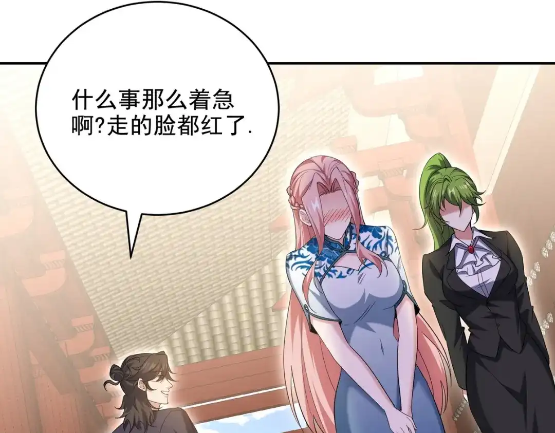 《龙王殿》221 疑点 第11页