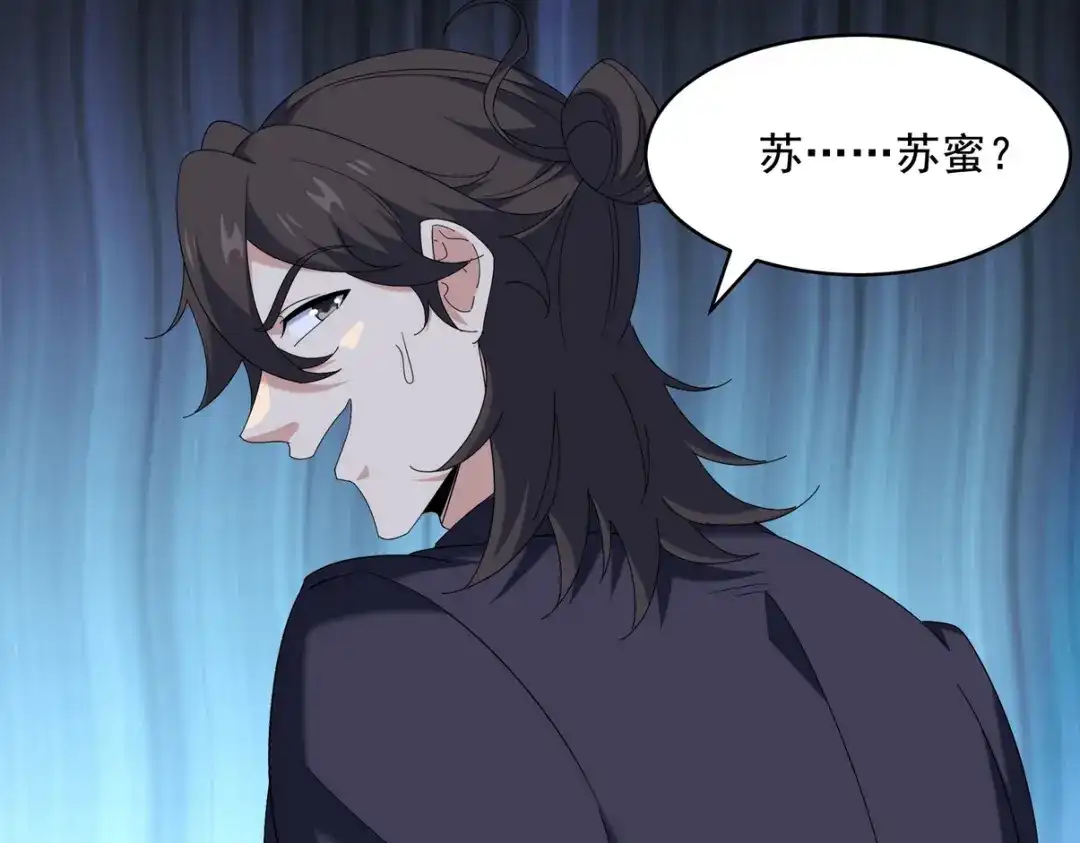 《龙王殿》221 疑点 第56页