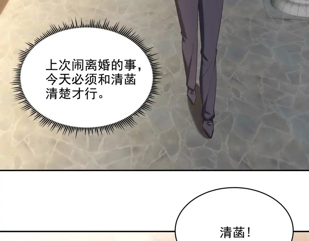 《龙王殿》221 疑点 第6页