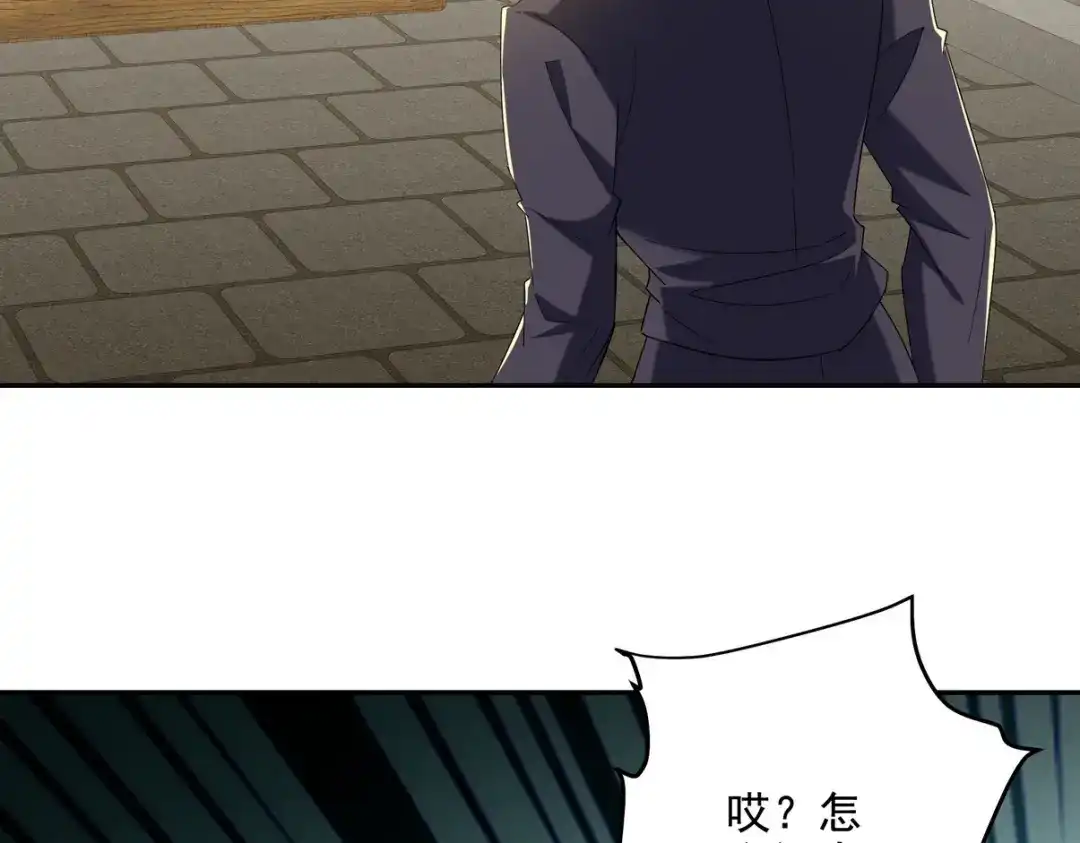《龙王殿》221 疑点 第51页