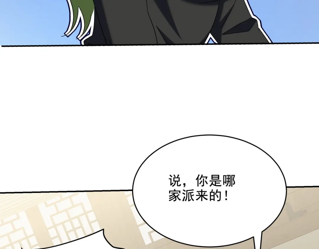 《龙王殿》221 疑点 第83页