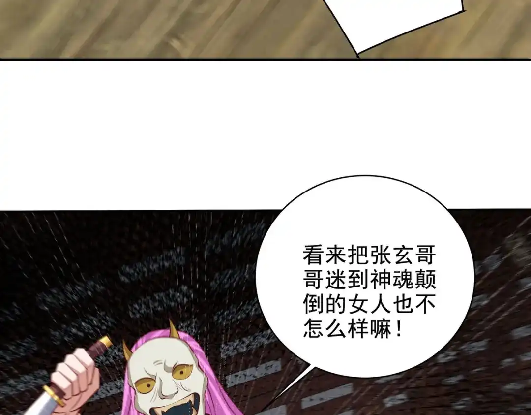 《龙王殿》222 切茜雅归来 第38页