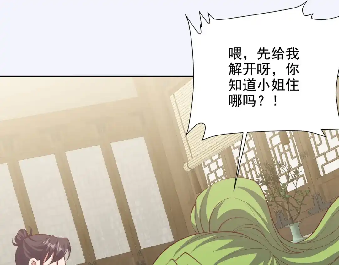 《龙王殿》222 切茜雅归来 第16页