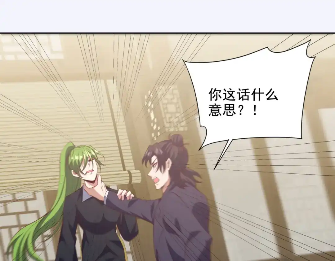 《龙王殿》222 切茜雅归来 第5页