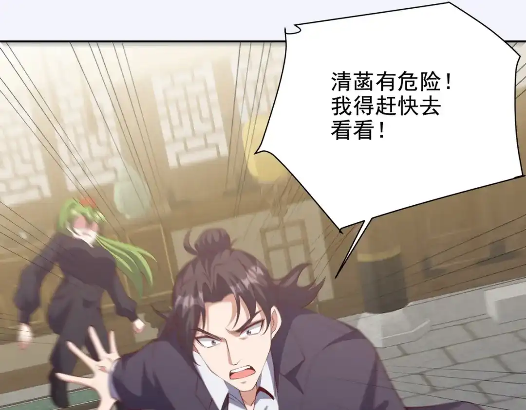 《龙王殿》222 切茜雅归来 第14页