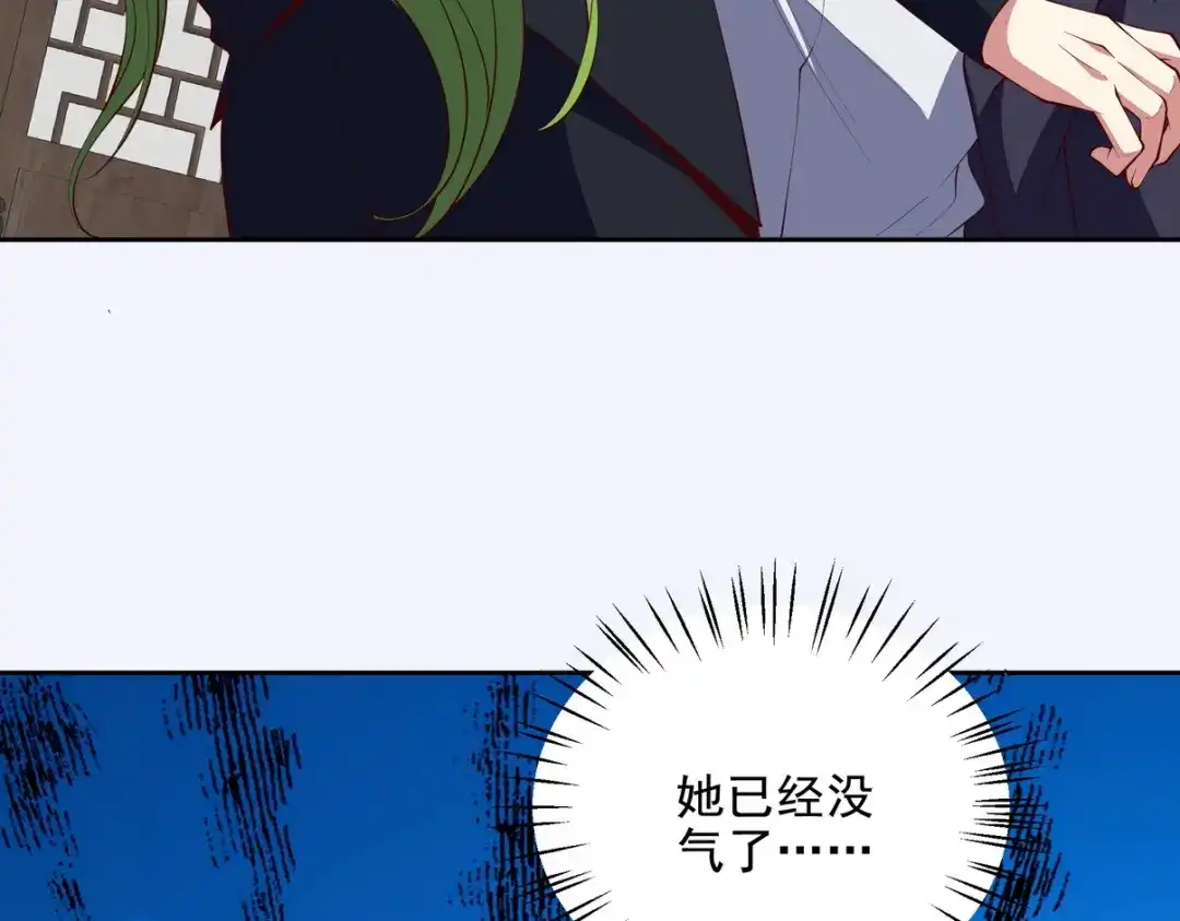《龙王殿》222 切茜雅归来 第11页