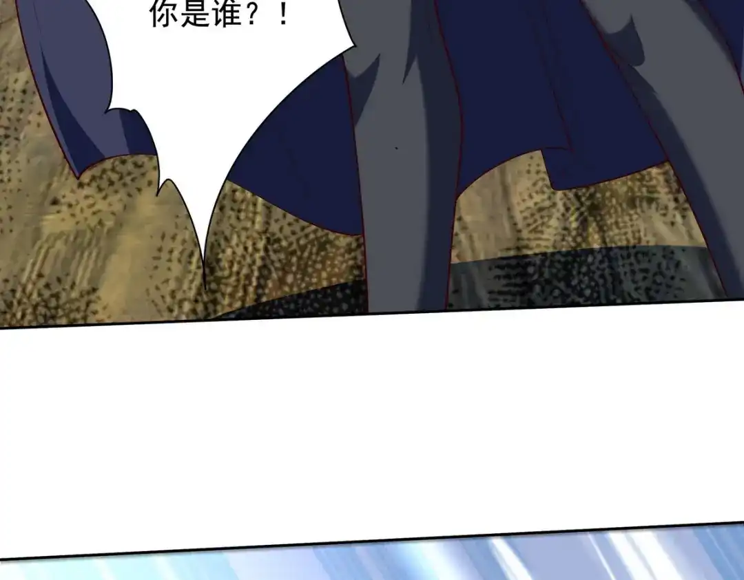 《龙王殿》222 切茜雅归来 第30页