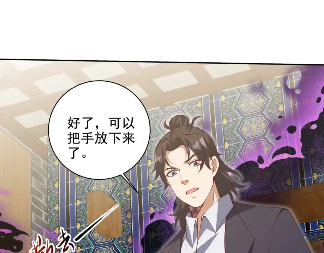 《龙王殿》222 切茜雅归来 第91页
