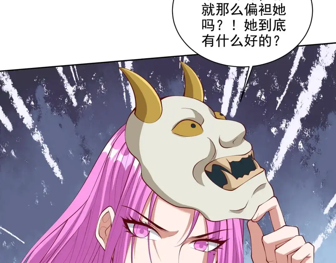 《龙王殿》222 切茜雅归来 第56页