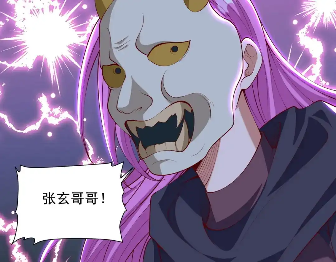 《龙王殿》222 切茜雅归来 第46页